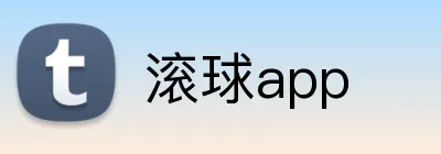 滚球app Logo